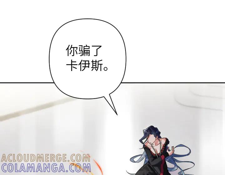 《皇子，为什么对我这么好？》第60话 再生异能 第193页