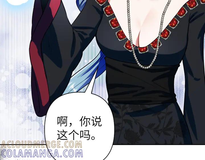 《皇子，为什么对我这么好？》第60话 再生异能 第125页