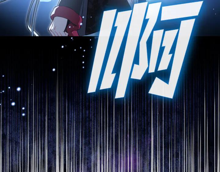 《皇子，为什么对我这么好？》第60话 再生异能 第146页