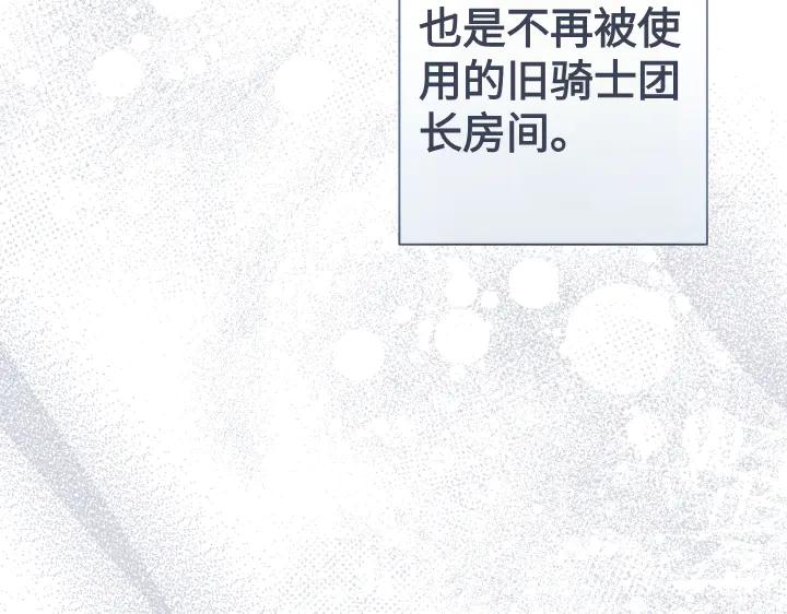 《皇子，为什么对我这么好？》第60话 再生异能 第44页