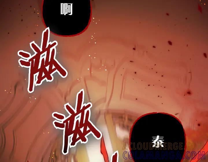 《皇子，为什么对我这么好？》第60话 再生异能 第69页