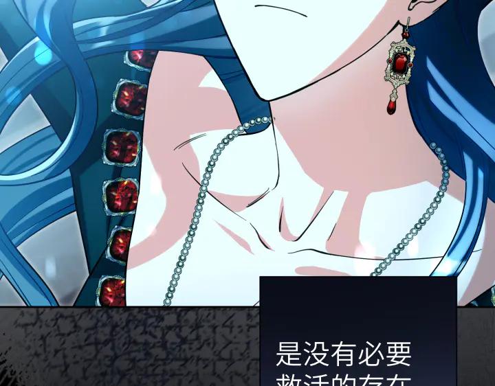 《皇子，为什么对我这么好？》第60话 再生异能 第14页
