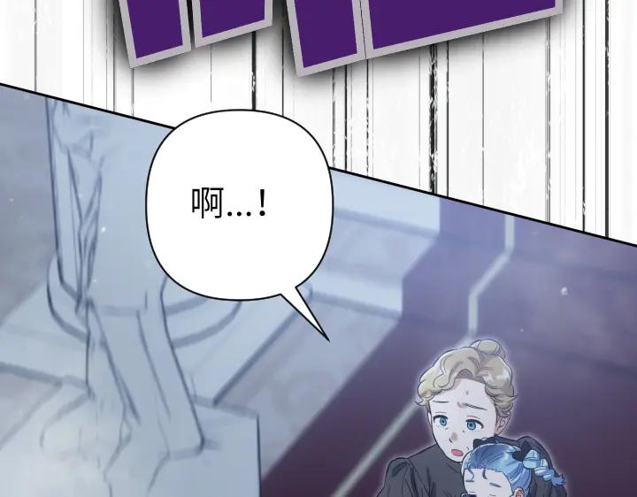 《皇子，为什么对我这么好？》第60话 再生异能 第22页