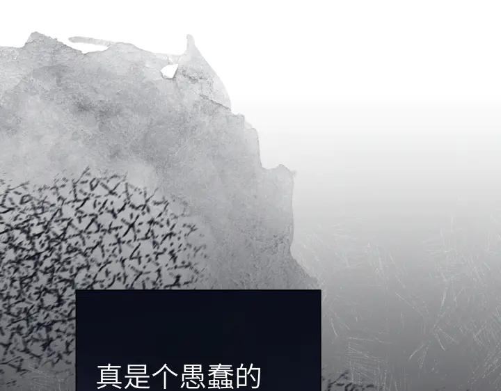 《皇子，为什么对我这么好？》第60话 再生异能 第12页