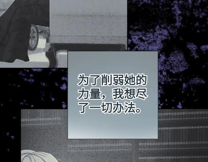 《皇子，为什么对我这么好？》第60话 再生异能 第131页