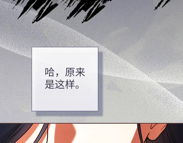 《皇子，为什么对我这么好？》第60话 再生异能 第203页
