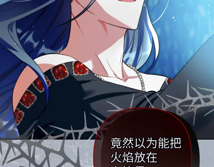 《皇子，为什么对我这么好？》第60话 再生异能 第116页