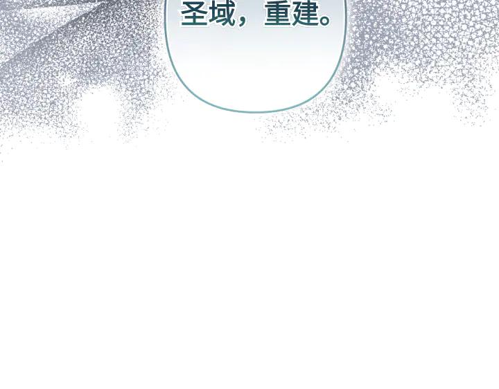 《皇子，为什么对我这么好？》第60话 再生异能 第162页