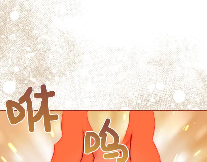 《皇子，为什么对我这么好？》第60话 再生异能 第178页