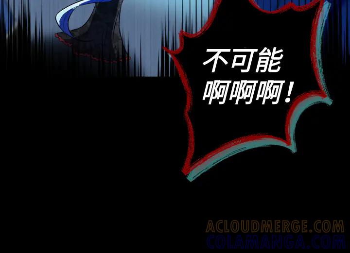 《皇子，为什么对我这么好？》第60话 再生异能 第137页