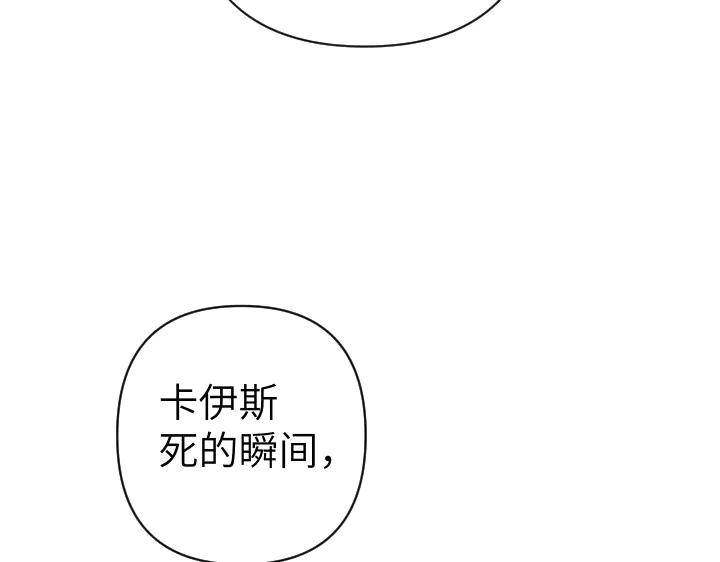 《皇子，为什么对我这么好？》第60话 再生异能 第196页