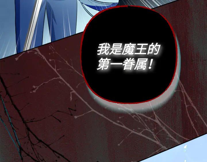 《皇子，为什么对我这么好？》第60话 再生异能 第140页