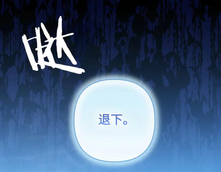 《皇子，为什么对我这么好？》第60话 再生异能 第75页