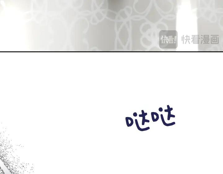 《皇子，为什么对我这么好？》第61话 圣域正在倒塌 第159页