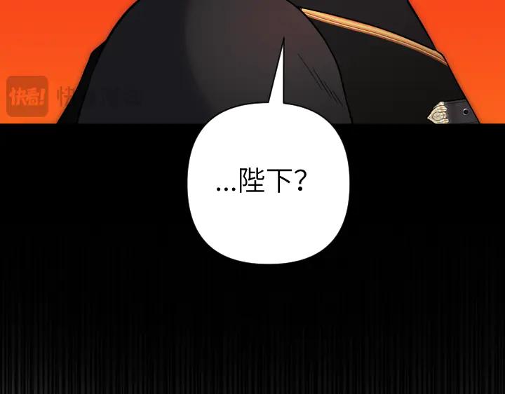 《皇子，为什么对我这么好？》第61话 圣域正在倒塌 第94页