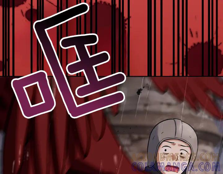 《皇子，为什么对我这么好？》第61话 圣域正在倒塌 第9页