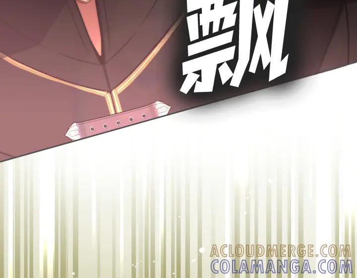 《皇子，为什么对我这么好？》第61话 圣域正在倒塌 第25页