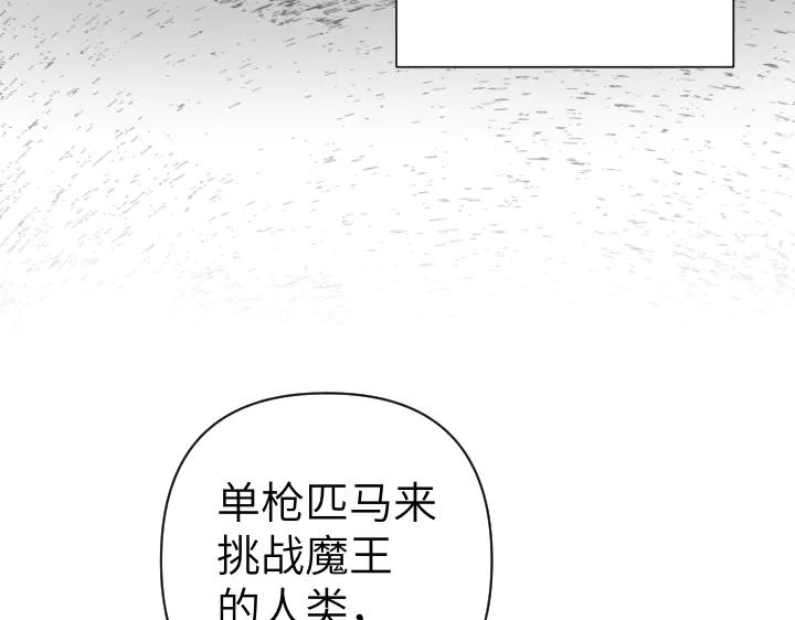 《皇子，为什么对我这么好？》第61话 圣域正在倒塌 第171页