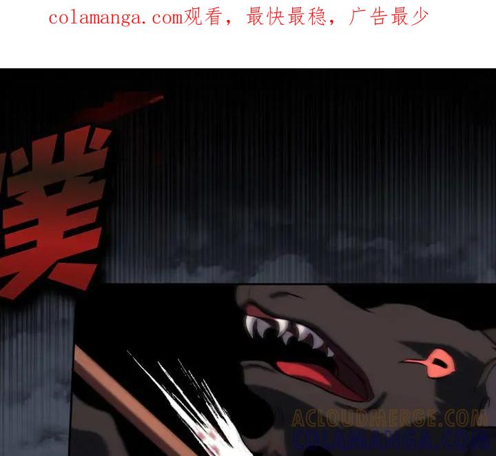 《皇子，为什么对我这么好？》第61话 圣域正在倒塌 第1页