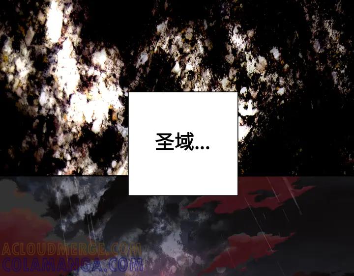 《皇子，为什么对我这么好？》第61话 圣域正在倒塌 第89页