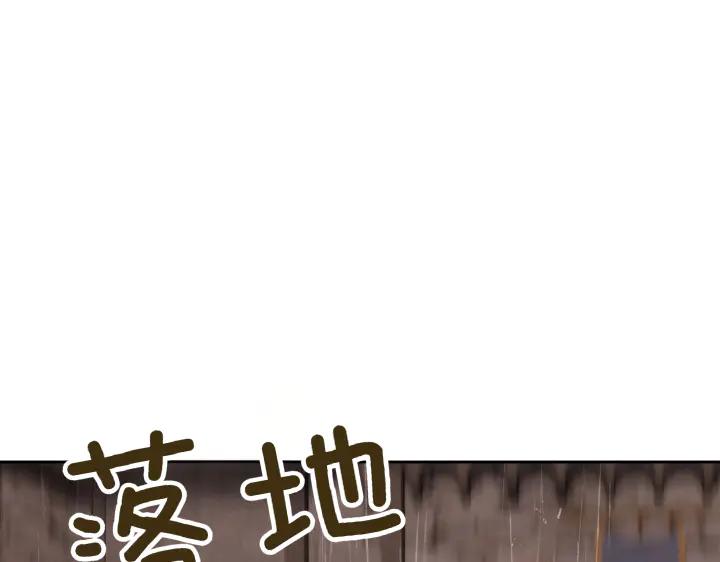 《皇子，为什么对我这么好？》第61话 圣域正在倒塌 第46页