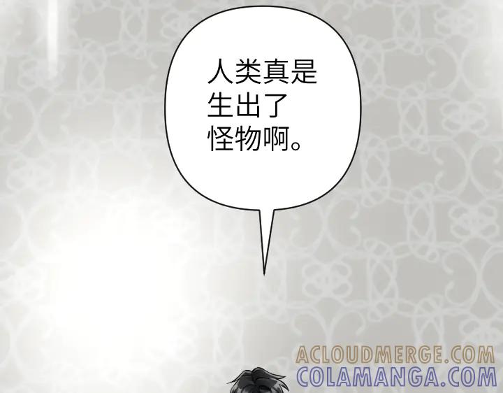 《皇子，为什么对我这么好？》第61话 圣域正在倒塌 第157页