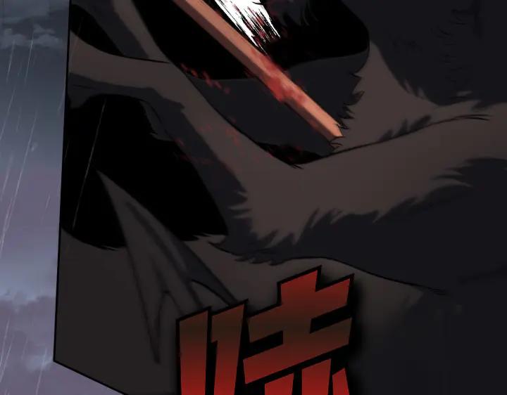 《皇子，为什么对我这么好？》第61话 圣域正在倒塌 第2页