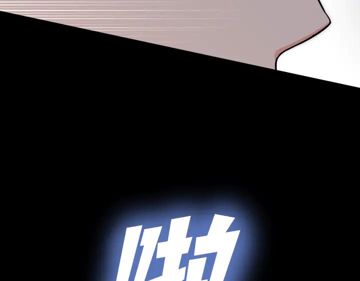 《皇子，为什么对我这么好？》第61话 圣域正在倒塌 第82页