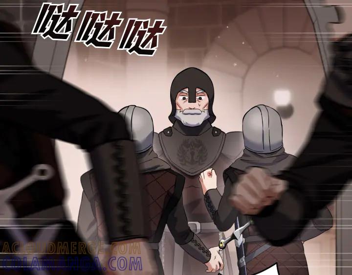 《皇子，为什么对我这么好？》第61话 圣域正在倒塌 第13页