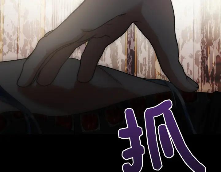 《皇子，为什么对我这么好？》第61话 圣域正在倒塌 第176页