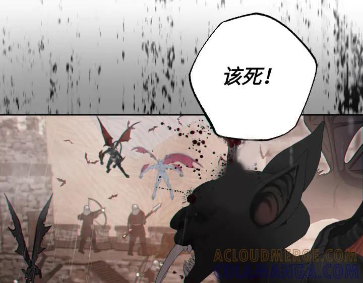 《皇子，为什么对我这么好？》第61话 圣域正在倒塌 第21页