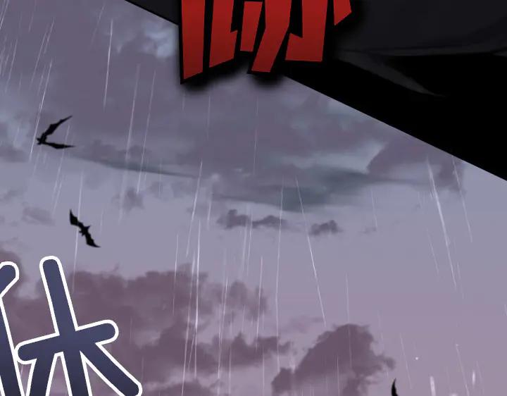 《皇子，为什么对我这么好？》第61话 圣域正在倒塌 第3页