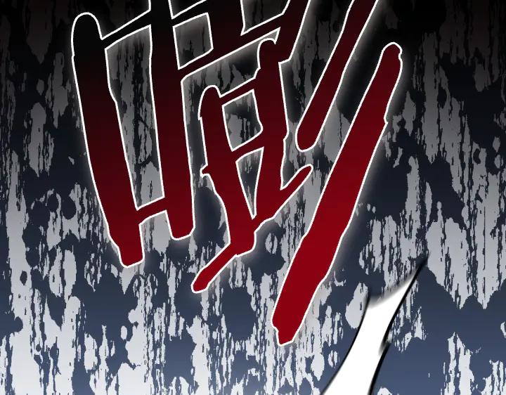 《皇子，为什么对我这么好？》第61话 圣域正在倒塌 第179页