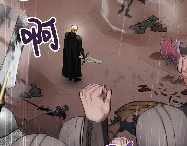 《皇子，为什么对我这么好？》第61话 圣域正在倒塌 第75页