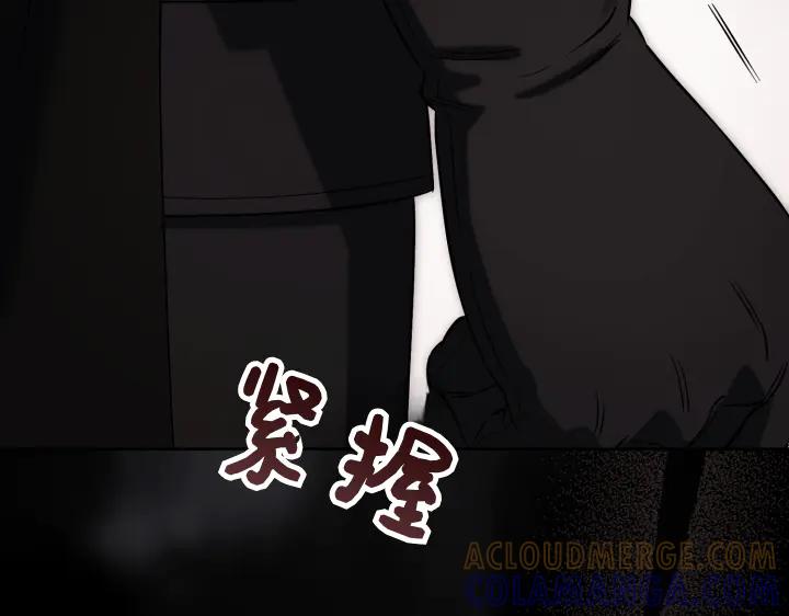 《皇子，为什么对我这么好？》第61话 圣域正在倒塌 第113页