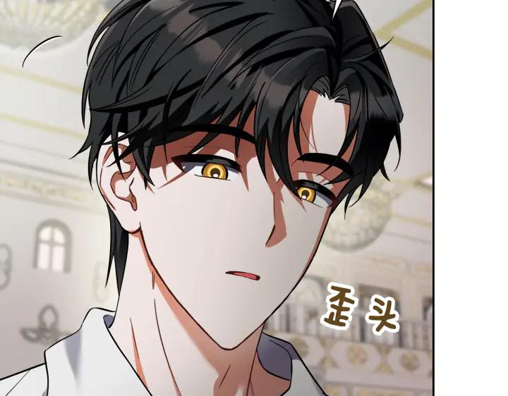 《皇子，为什么对我这么好？》第61话 圣域正在倒塌 第167页