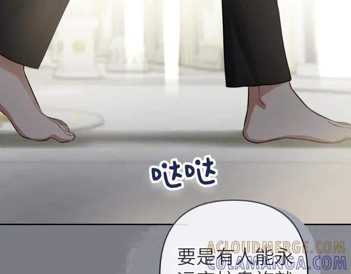 《皇子，为什么对我这么好？》第61话 圣域正在倒塌 第161页