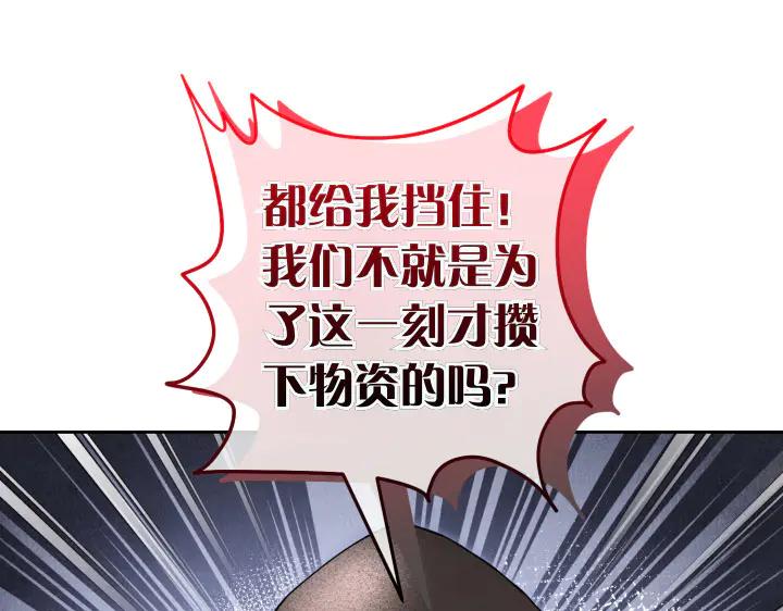 《皇子，为什么对我这么好？》第61话 圣域正在倒塌 第15页