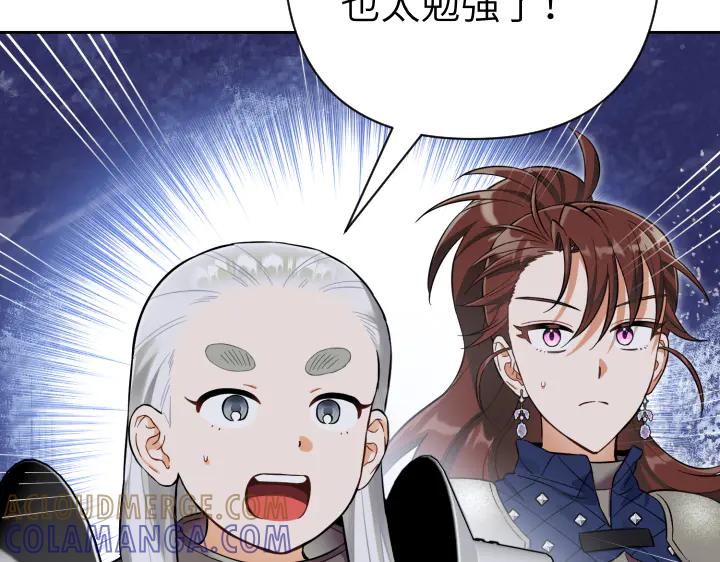 《皇子，为什么对我这么好？》第61话 圣域正在倒塌 第105页