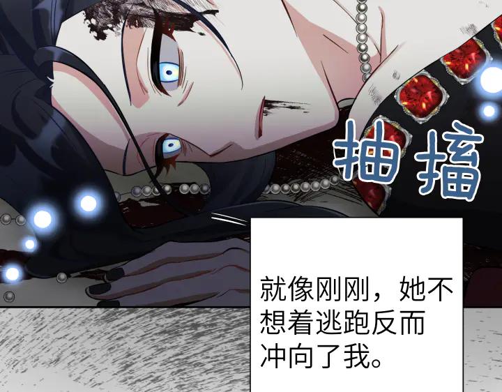 《皇子，为什么对我这么好？》第61话 圣域正在倒塌 第170页