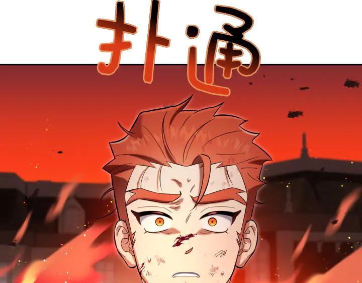 《皇子，为什么对我这么好？》第62话 为了活下去的人 第28页