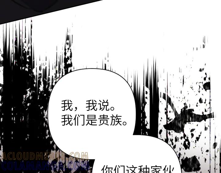 《皇子，为什么对我这么好？》第62话 为了活下去的人 第21页