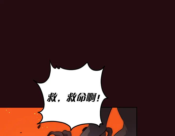 《皇子，为什么对我这么好？》第62话 为了活下去的人 第8页