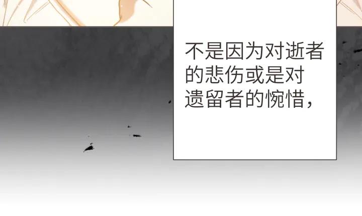 《皇子，为什么对我这么好？》第62话 为了活下去的人 第150页