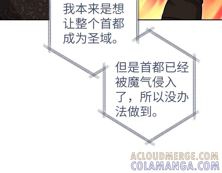 《皇子，为什么对我这么好？》第62话 为了活下去的人 第109页