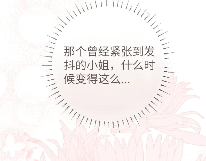 《皇子，为什么对我这么好？》第62话 为了活下去的人 第118页