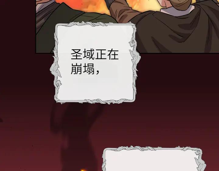《皇子，为什么对我这么好？》第62话 为了活下去的人 第12页