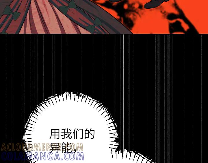 《皇子，为什么对我这么好？》第62话 为了活下去的人 第33页