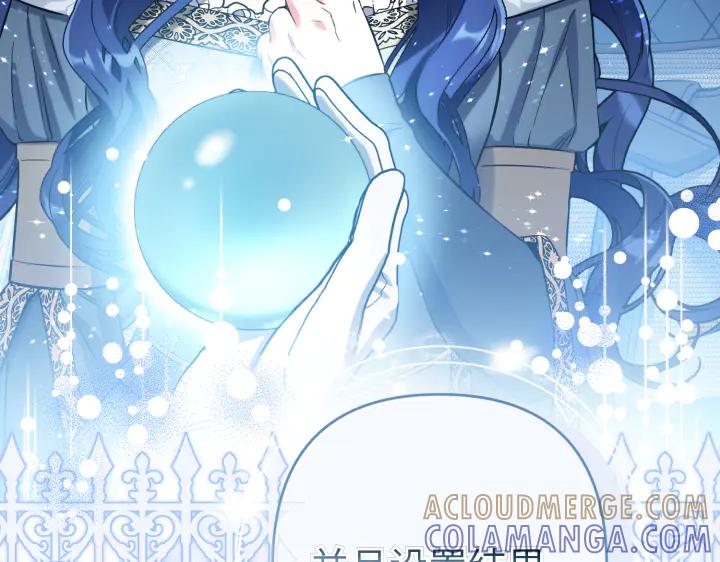 《皇子，为什么对我这么好？》第62话 为了活下去的人 第105页