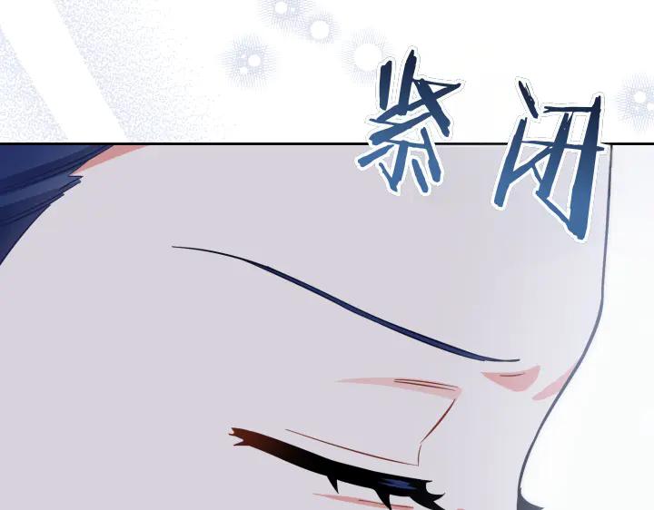 《皇子，为什么对我这么好？》第62话 为了活下去的人 第138页